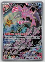Pokemon Veluza AR 070/066 sv4K JP 2023