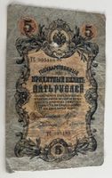 Russland 5 Rubel 1909
