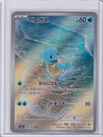 Pokémon - Squirtle (SV2A 170) - (CHF 0.10 Start)