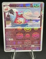 Slowbro 080/165 Poké Ball Reverse Holo 151 JP (sv2a)