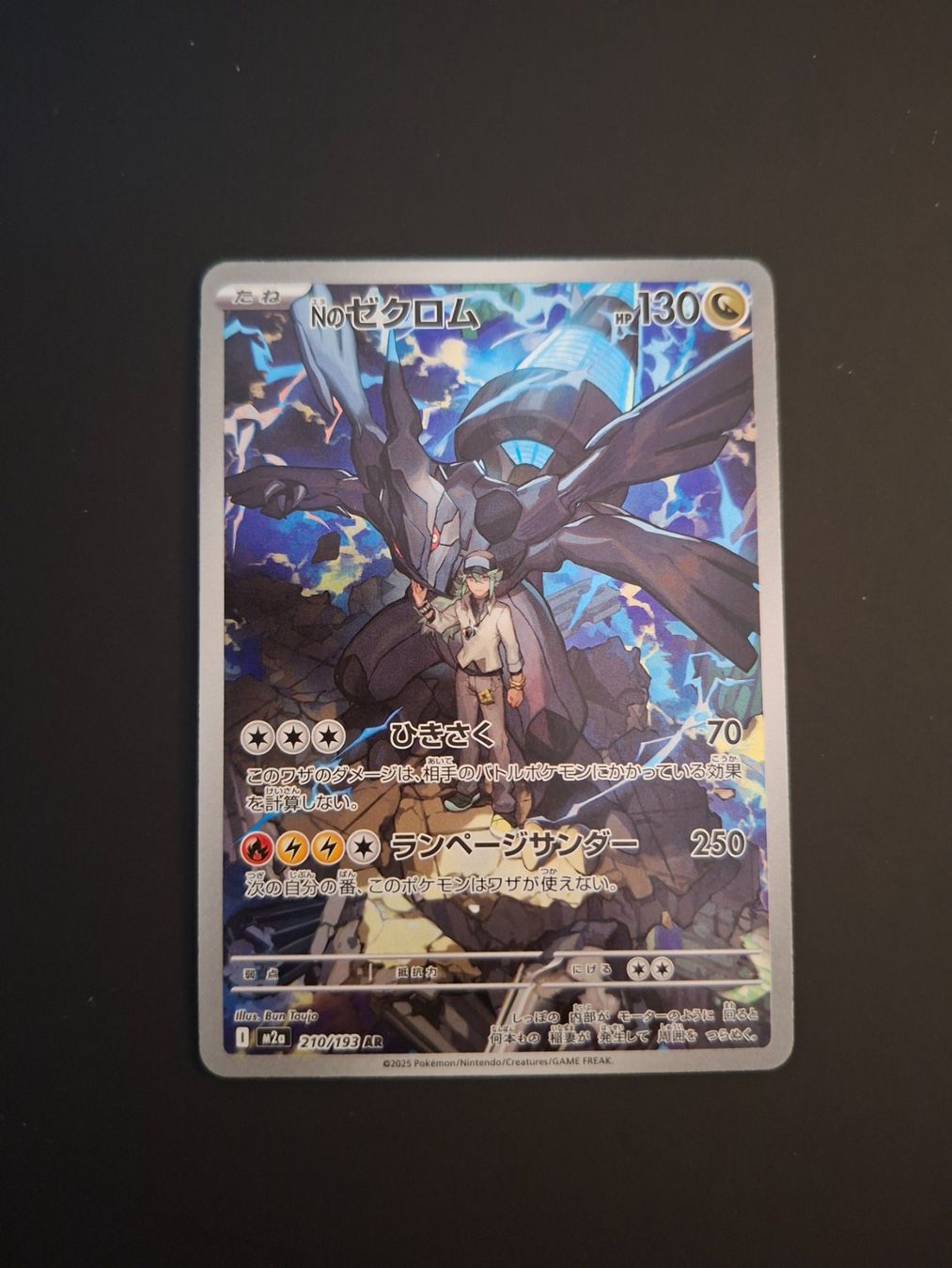 Pokémon Carte collezionabili: N's Zekrom #210 Mega Dream Ex M2a JAP – Usato da Biasca venduto da Sara_Poke123