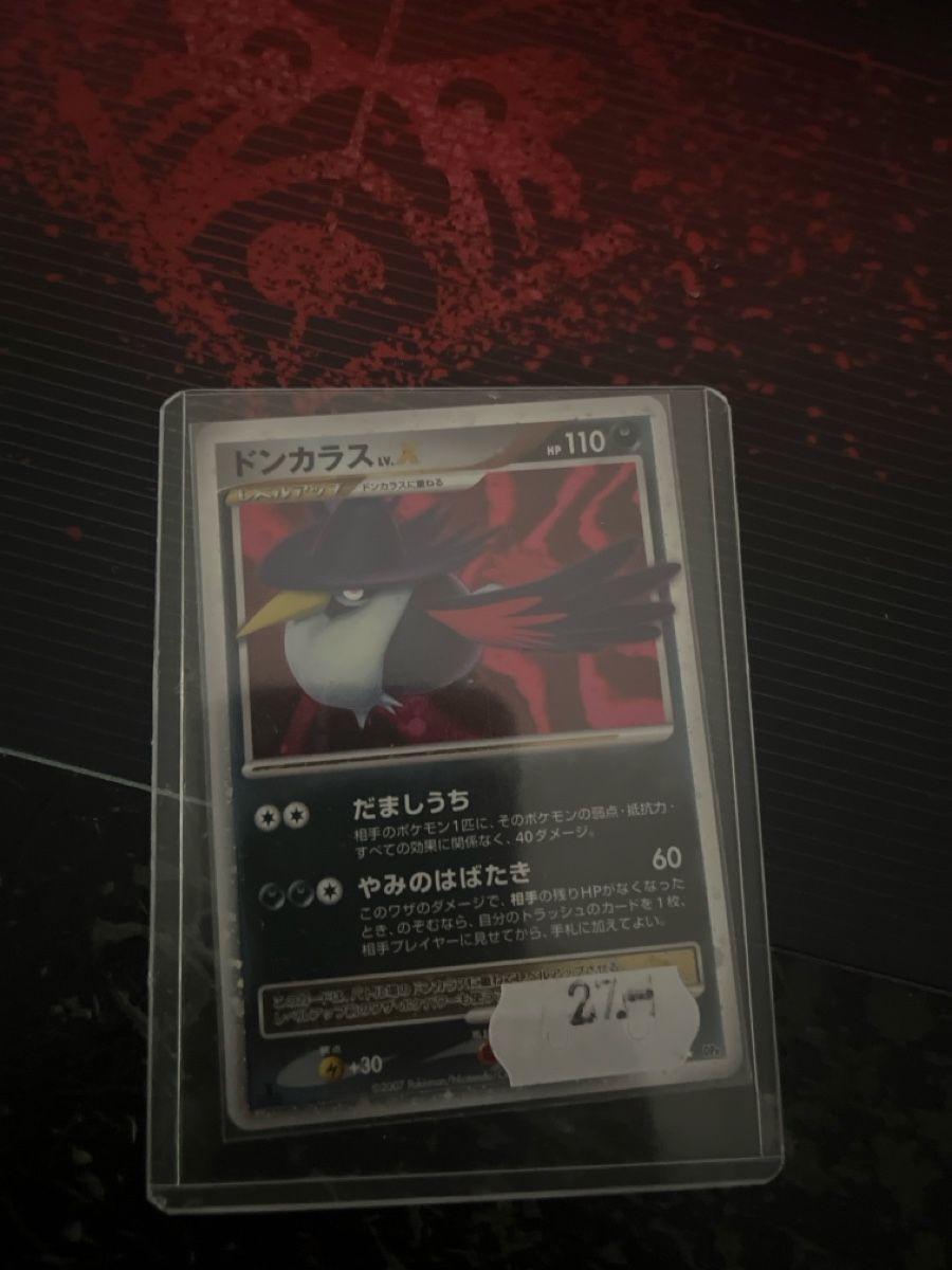 Pokémon Sammelbilder & Trading cards: Corboss lvl.x – Neu (gemäss Beschreibung) aus Aire-la-Ville von xgr_t5ll