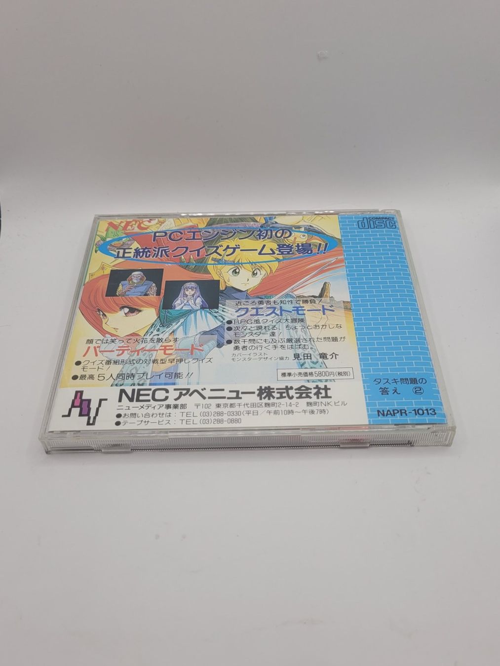 Giochi: Quiz Avenue PC Engine CD Japan OVP PCE – Usato da Münchenstein venduto da danytlaw 1