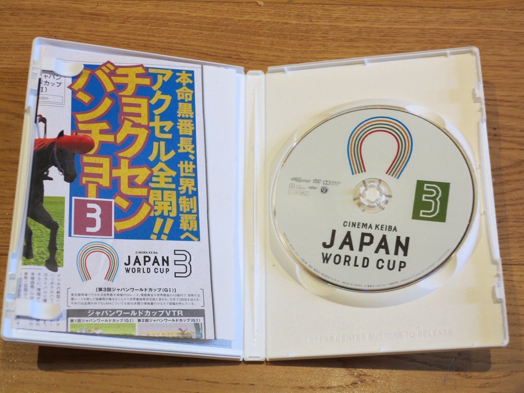 Alle DVDs: Japan World Cup 3 – Gebraucht aus Bettmeralp von stermei 2
