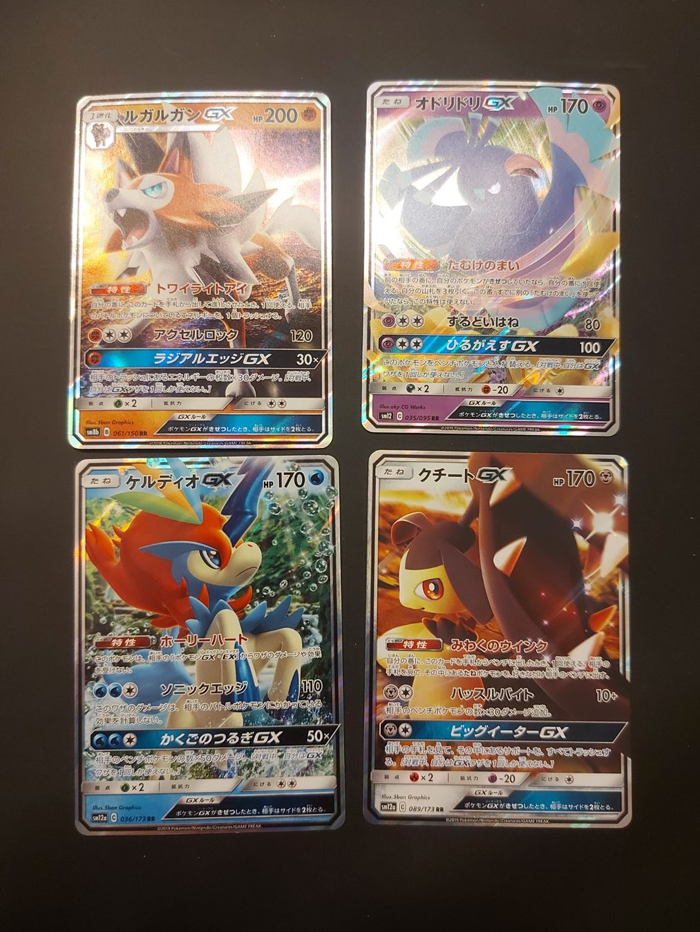 Pokémon Carte collezionabili: 4 GX CARDS JAP – Usato da Biasca venduto da Sara_Poke123