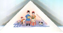 Briefmarke "Spielzeuge". Russland.
