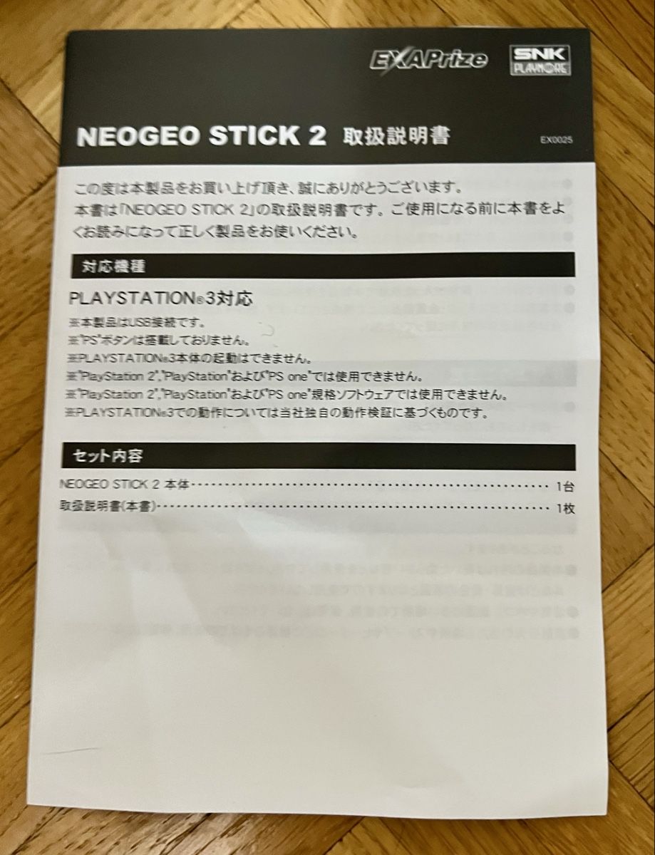 Snk Controller: Manette Neo Geo Stick 2 USB pour PS3 – Gebraucht aus Crassier von Stickmoo 8