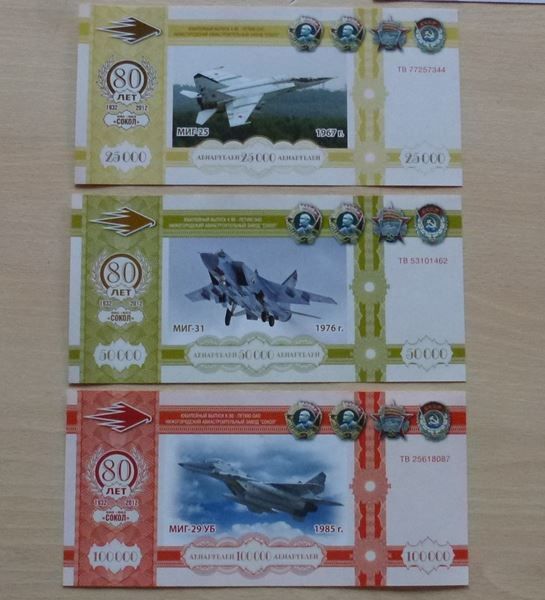 Banconote: Russland ++ 18 MIG-Banknoten – Usato da Walkringen venduto da Casablanca777 4