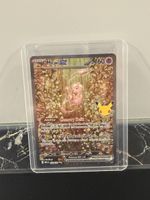 Pokémon Karte Mew ex Celebrations 152/128 sehr guter Zustand