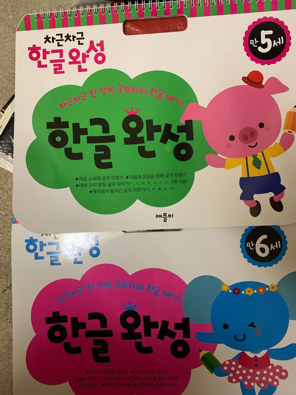 Bücher: Koreanische Kinderbücher aus Korea – Gebraucht aus Zürich von Gypsi 2