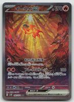 Pokemon Chi-Yu ex SAR 092/071 sv2D JP 2025