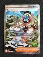 sv5K 091 - Rioba / Eri - Pokémon - Wild Force JPN