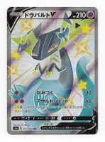 Shiny Dragapult V SSR 317/190 S4a Shiny Star V Japan