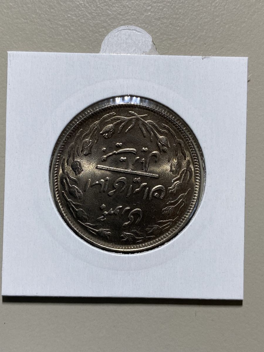 Tutti le monete: Iran - 20 rials - 1982 – Usato da Payerne venduto da Mike1682 1