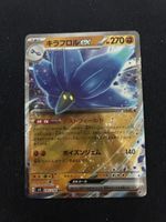 POKEMON CARDS GLIMMORA EX # 65