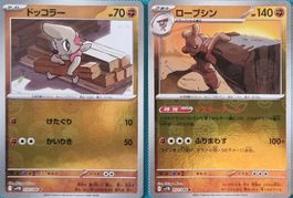 Pokemon Black Bolt Praktibalk & Meistergrif POKEBALL JP