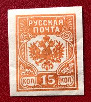 Briefmarken aus Sowjetunion (CCCP) Ungestempelt 