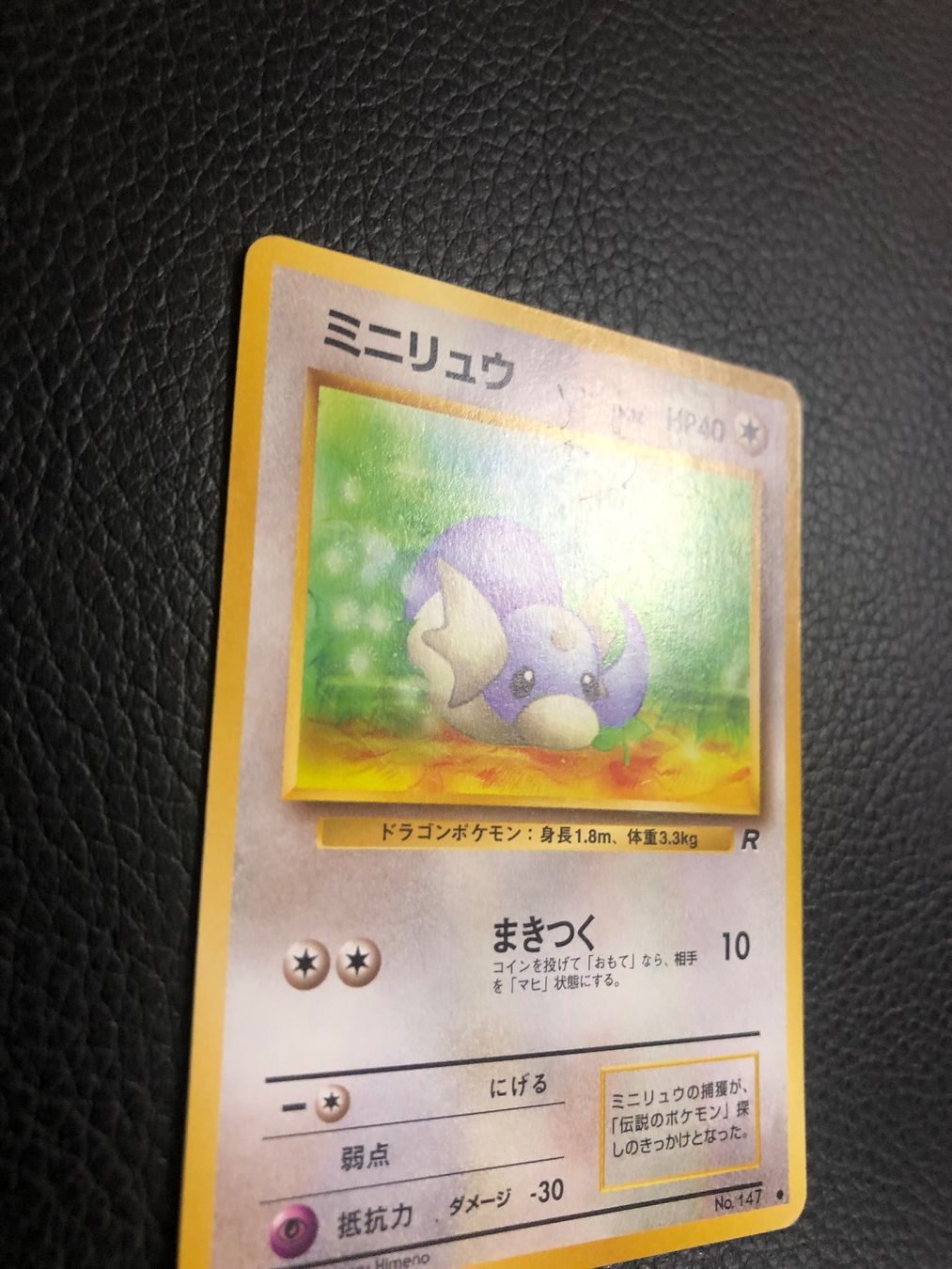 Pokémon Carte collezionabili: 1997 Team Rocket Dratini Jap Ab 1 – Usato da Paradiso venduto da Pkmn10 1
