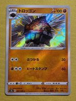 s4a Shiny Star V - Carkol 267/190 S