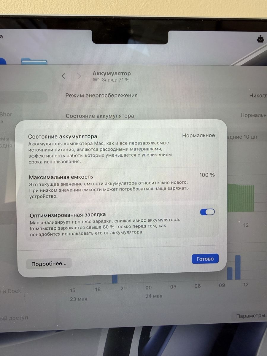 Apple Notebook: MacBook Air M4 16Go 2025 – Nuovo (secondo la descrizione) da Genève venduto da Oleksandr_01 7