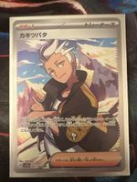 Pokemon Karte Kakitsubata SR japanisch SV7a 083/064