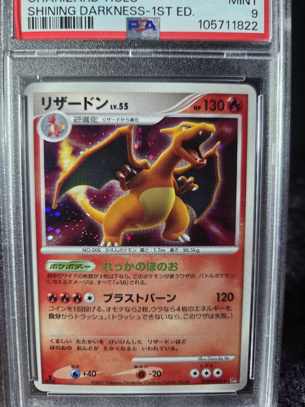 Pokémon Carte collezionabili: 2007 JAPANESE DIAMOND & PEARL SHINING DARKNESS CHARIZARD – Usato da Lauerz venduto da gp9_zt9k 4
