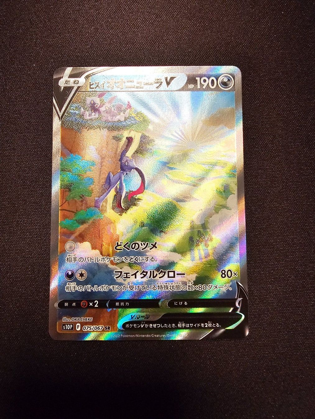 Pokémon Sammelbilder & Trading cards: Hisuian Sneasler JP 075/067 – Gebraucht aus Lufingen von Argannon