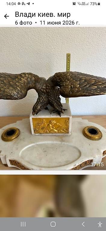 Statuette: Aigle bicephale – Usato da Monthey venduto da sel_k8pl 1