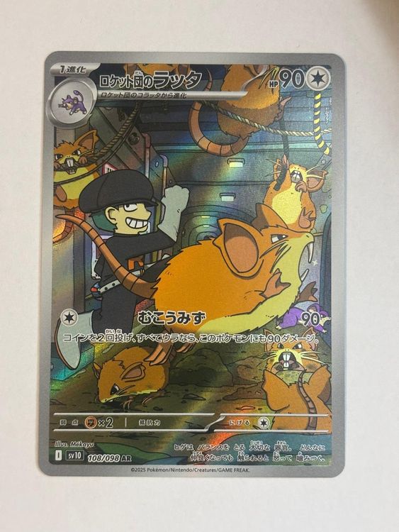 Pokémon Team Rocket's Raticate – sv10 108/098 – Art Rare (JP (Gebraucht ...