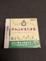 Yawaraka atama juku Nintendo DS JP