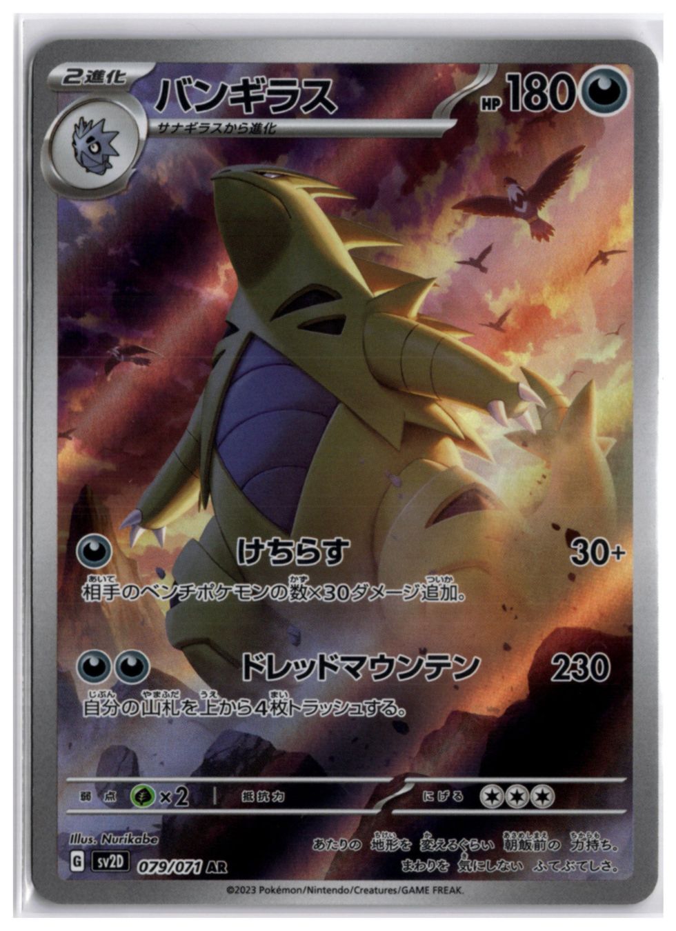 Pokémon Sammelbilder & Trading cards: Tyranitar (sv2D 079) AR – Neu (gemäss Beschreibung) aus Andwil TG von Artrarecards_Etter