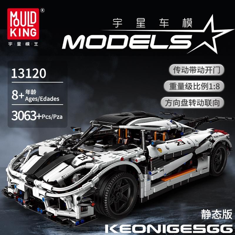 Mould King Kit di costruzioni: Mould King 13120 Keonigsegg One – Usato da Rütihof venduto da liv_k2bp