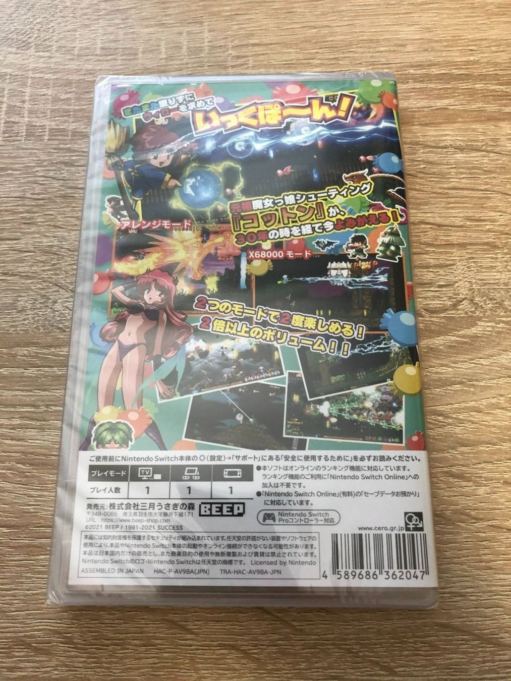 Nintendo Spiele: Cotton Reboot! Switch Spiel Japan Version neu – Neu und originalverpackt aus Gasel von doctor_doak 1
