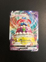 Legendary Heartbeat - Alcremie Vmax 32/76 Jap NM Ab 1