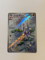 Mienshao AR 072/066 Ancient Roar SV4K Pokemon Japanese