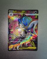 MEGA MALAMAR ex Super Rare (SR) 🦑🔥 | 094/076 | M6, JP - NM