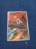 Larvesta Illustration Rare (KOR) Black Bolt - sv11B 103/086