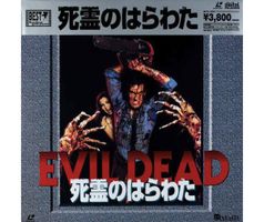 [Laserdisc] The Evil Dead (1981) [STLI-3001]
