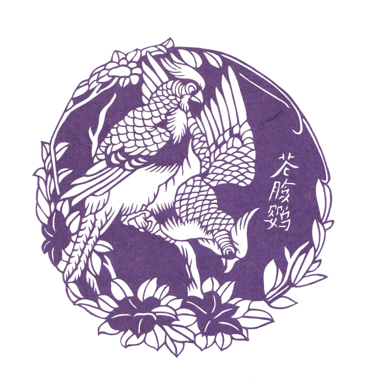 Grafica & Litografie: Scherenschnitt China Papagei – Nuovo (secondo la descrizione) da Kriens venduto da Kraeutergarten