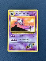 Sabrina's Haunter No.093 Gym Challenge Japanese Pokemon Card