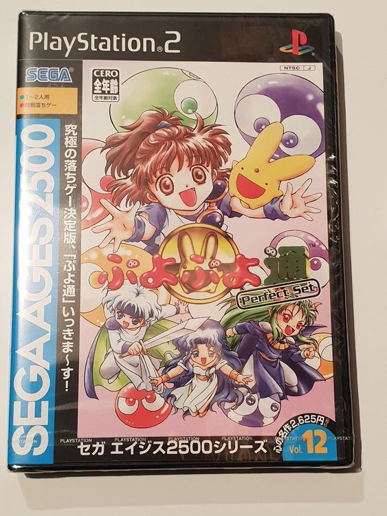SONY PLAYSTATION PS1 Puyo Puyo 2 Puyo Puyo Sun 2 pcs Japan Import NTSC