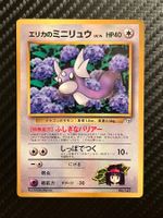 Erika’s Dratini No.147 Promo Jap