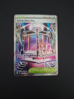 Battle Cage #108 m2 Inferno X JAP