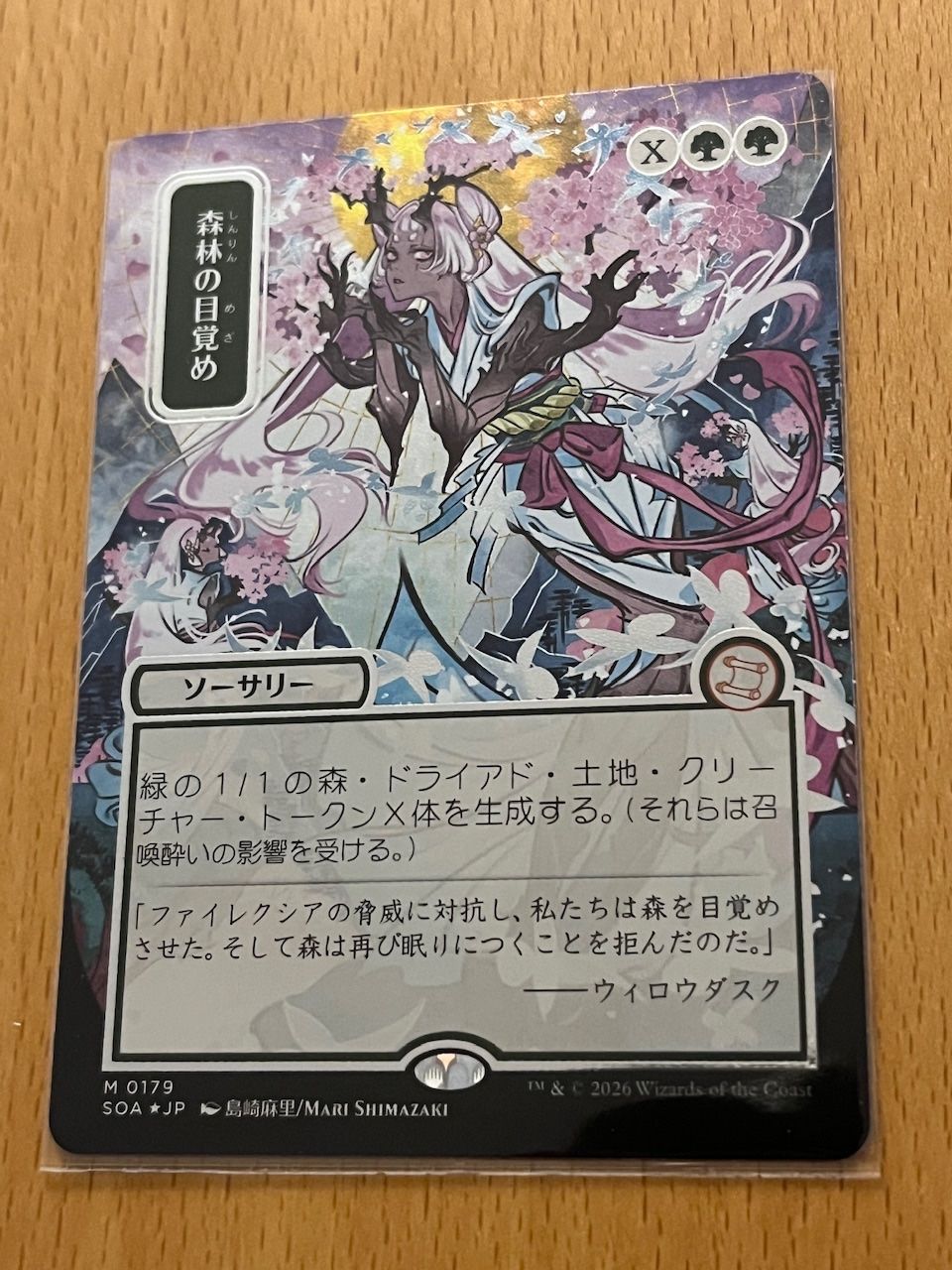Magic The Gathering Carte collezionabili: MTG Awaken The Woods Japanese Silver Scroll Foil – Nuovo e nell'imballaggio originale da NEUCHATEL venduto da jer_56pl