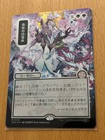 MTG Awaken The Woods Japanese Silver Scroll Foil