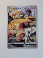 Pokemon TCG Charizard s8b 187/184 CHR JP