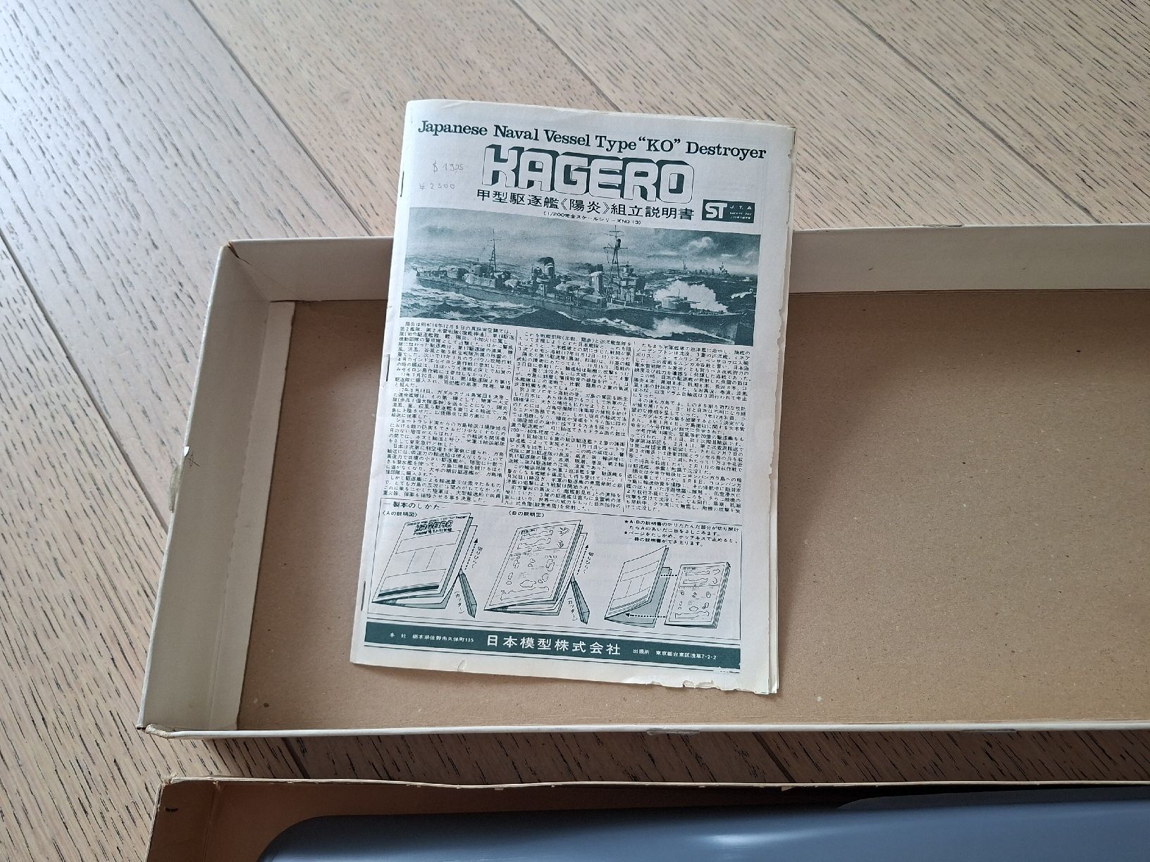 Kit di modellismo & Modellini statici: Nikimo 1/200 KAGEROU – Nuovo (secondo la descrizione) da S. Pietro venduto da davide0266 1