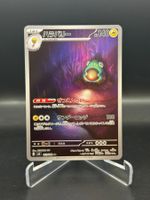 Bellibolt (sv3 112) - Art Rare