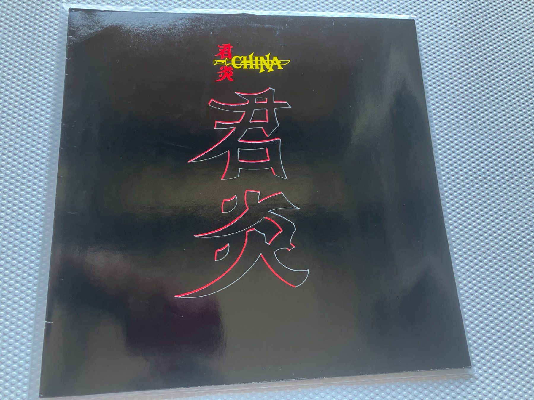 Dischi in vinile: China – Usato da Aarwangen venduto da Jukebox3