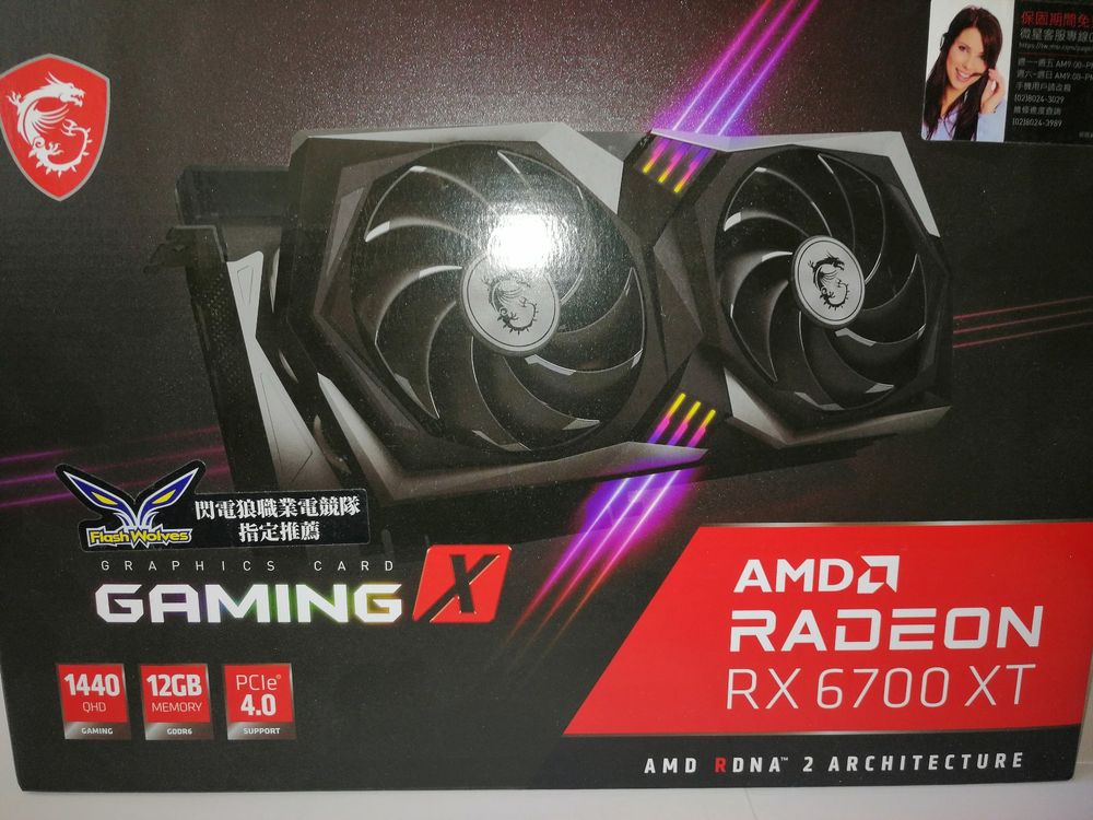 Grafikkarte AMD Radeon RX 6700 XT zum Gamen | Kaufen auf Ricardo